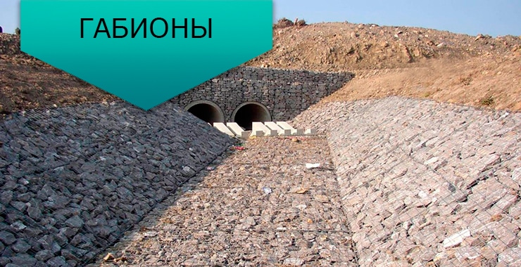 производство габионов